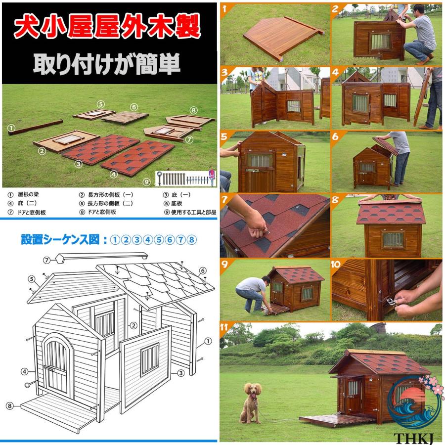 犬小屋 屋外 用 大型犬 木製 犬舎 中型犬 超大型犬 屋根 ドア付き 大型 犬用 THKJ ハウス 通気性 暖かい 全天候型 日焼け対策 防風 雨除け 耐炭酸化と腐敗 安の画像