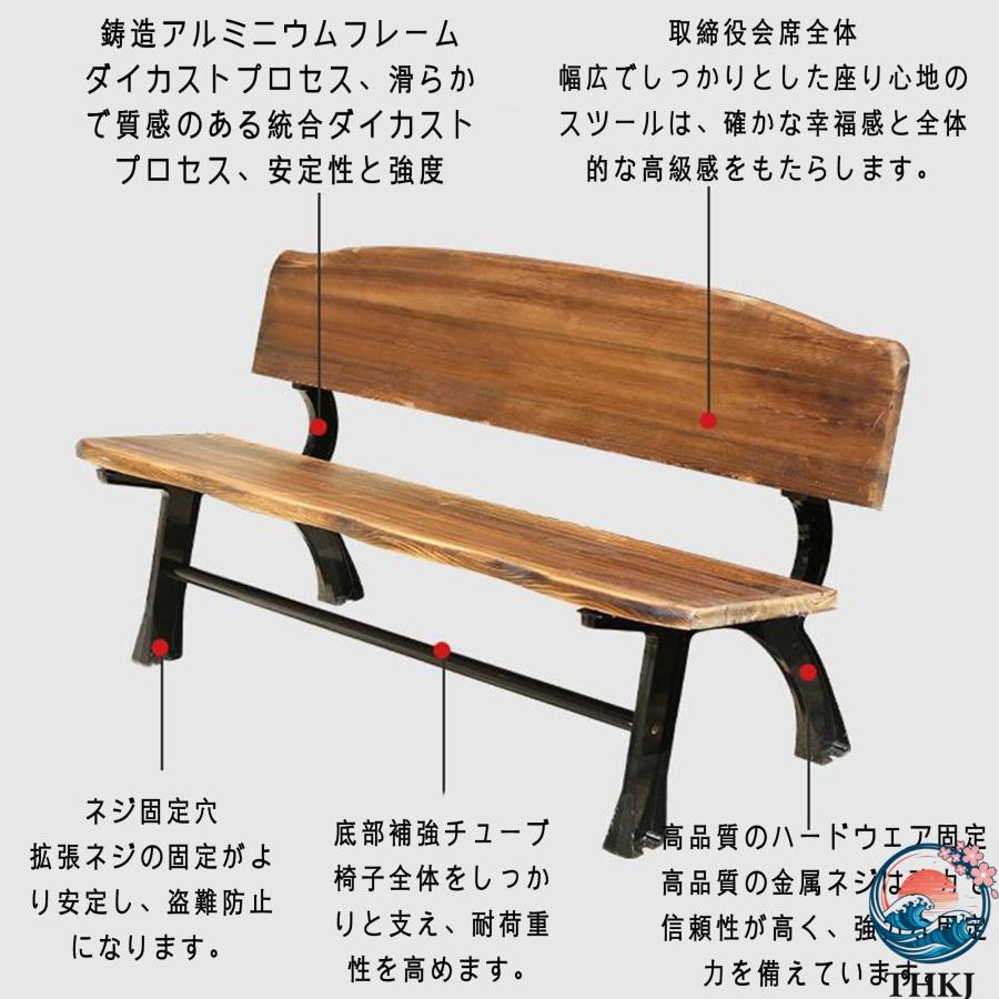 屋外 ベンチ椅子 の庭のベンチ ガーデンベンチ 公園ベンチ ベンチ THKJ ガーデン チェア 縁台 アルミ 木製 耐荷重約300kg 中庭ベンチ 2 3人座り 人気の画像