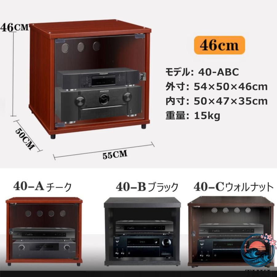 オーディオラック 木製 防爆強化ガラス扉付き 可調節棚板 安全ロック