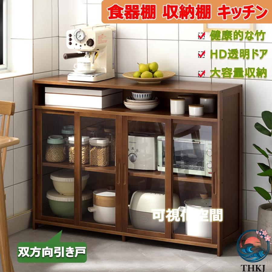 キャビネット 食器 棚 キッチン 収納 食器収納 一人暮らし ミニ 大容量