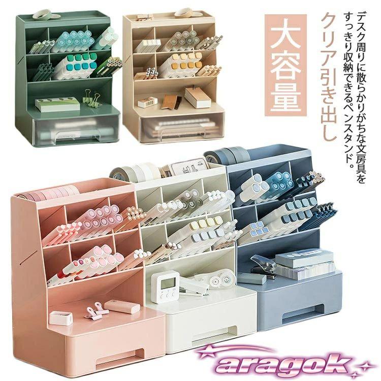 ペンスタンド ペン立て デスク収納 大容量 ペン入れ 筆記用具 文房具
