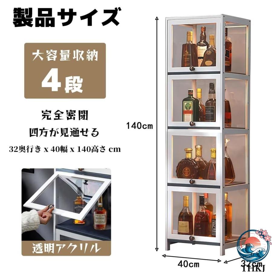 ウイスキー 棚 ワインバーキャビネット 4段 密閉型 防塵型 幅40*奥行き
