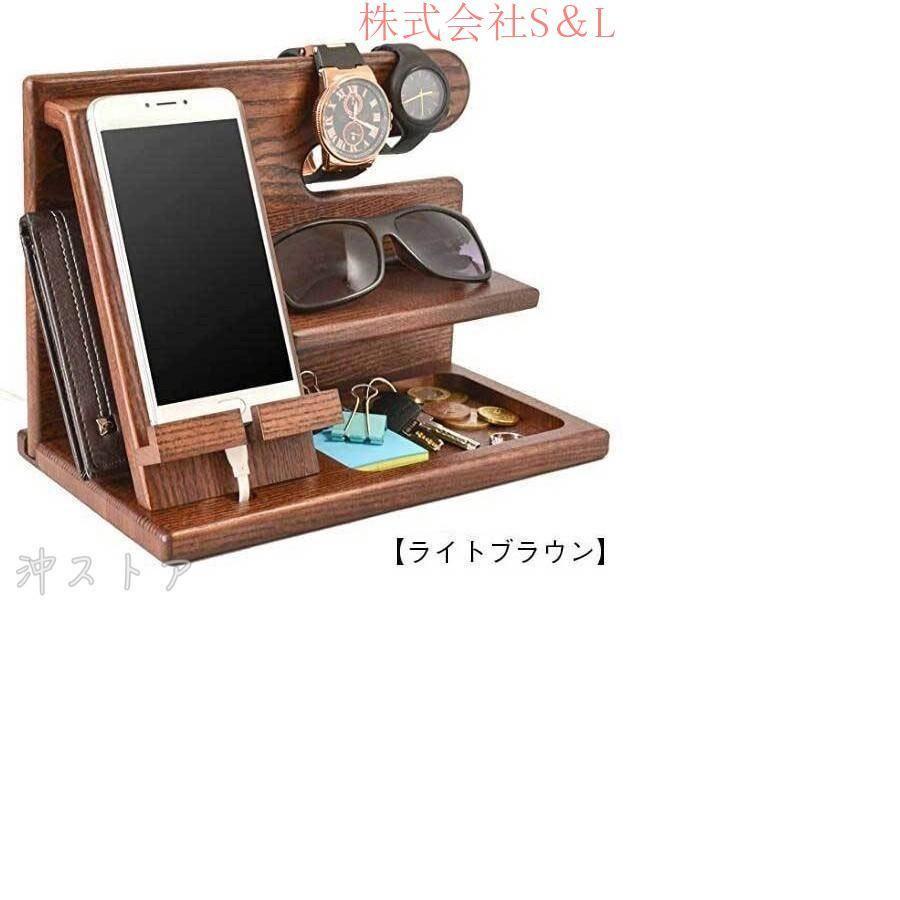 卓上 収納 ラック 北欧風 木製 おしゃれ 小物 入れ リモコン スマホ