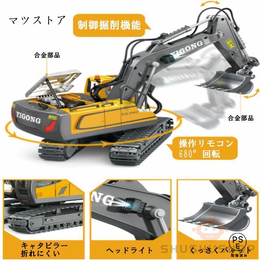 知育玩具 ラジコンショベル 3歳 4歳 6歳 おもちゃ ラジコンカー 電動