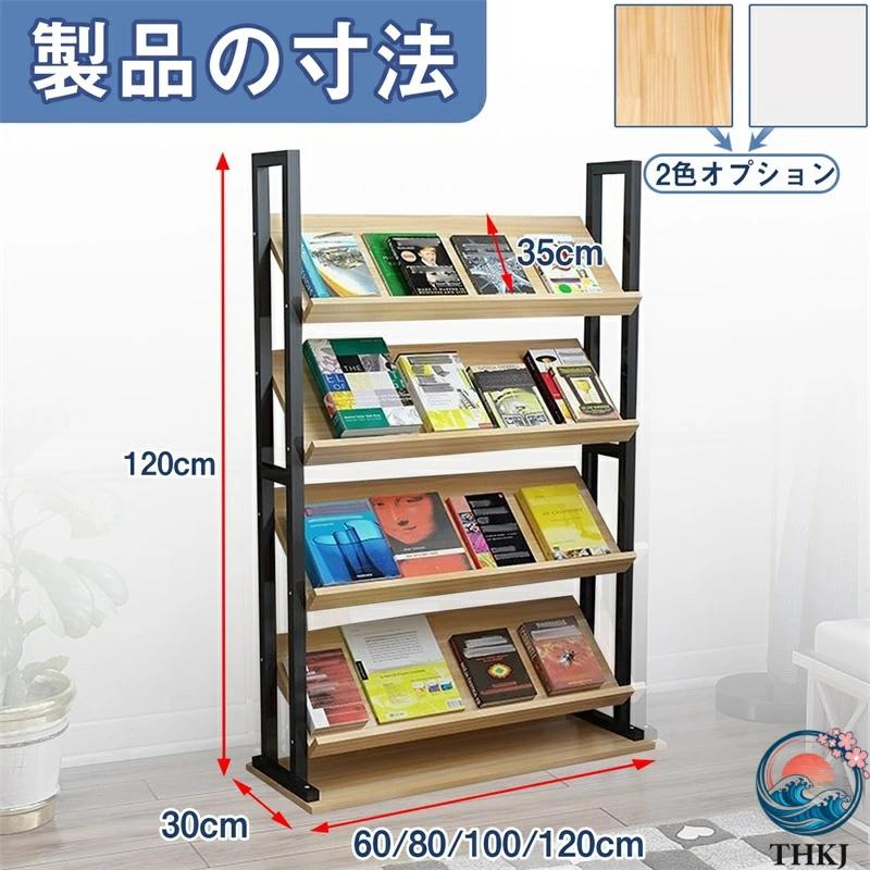 マガジン ラック 本 棚 スチール 雑誌 絵 収納 パンフレットスタンド