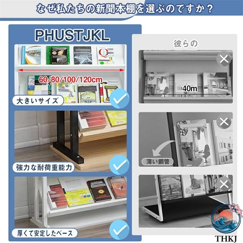 マガジン ラック 本 棚 スチール 雑誌 絵 収納 パンフレットスタンド