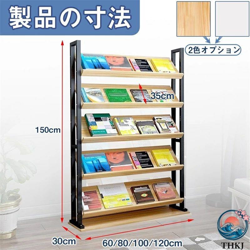 マガジン ラック 本 棚 スチール 雑誌 絵 収納 パンフレットスタンド