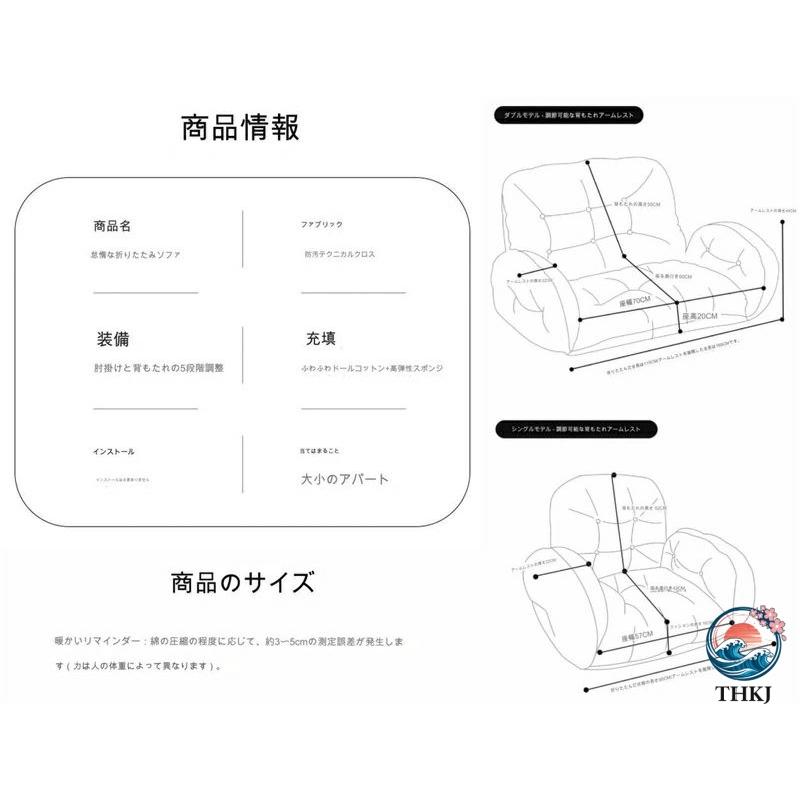 折りたたみ椅子ソファーソファ畳折りたたみ椅子 ベッド 上椅子シングルソファーパソコン椅子背もたれ THKJ 座椅子ソファー ソファー リクライニング 座椅子 5段の画像