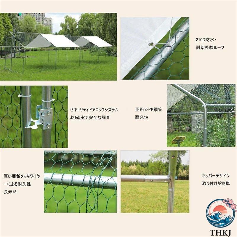 金属製 鶏小屋 大型ウォークイン 鶏肉 ケージ スパイア型 チキンラン THKJ 防水 紫外線防止カバー付き 屋外 裏庭 農場用 長さ1.5M×幅2M×高さ2M ペット用品の画像