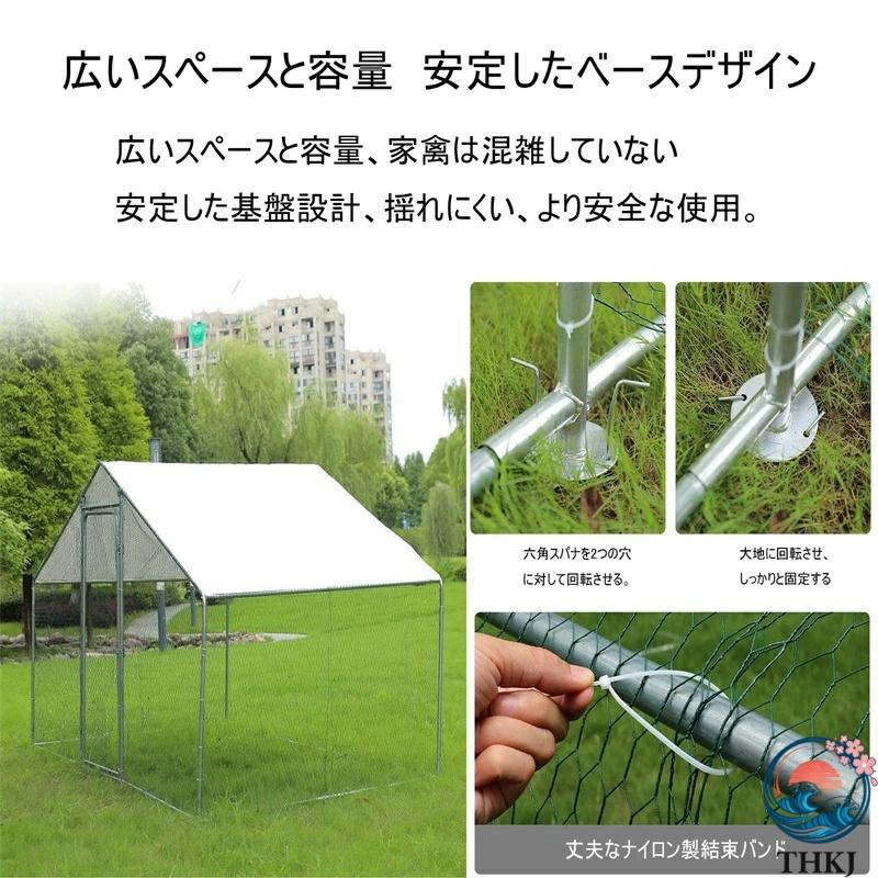 金属製 鶏小屋 大型ウォークイン 鶏肉 ケージ スパイア型 チキンラン THKJ 防水 紫外線防止カバー付き 屋外 裏庭 農場用 長さ1.5M×幅2M×高さ2M ペット用品の画像