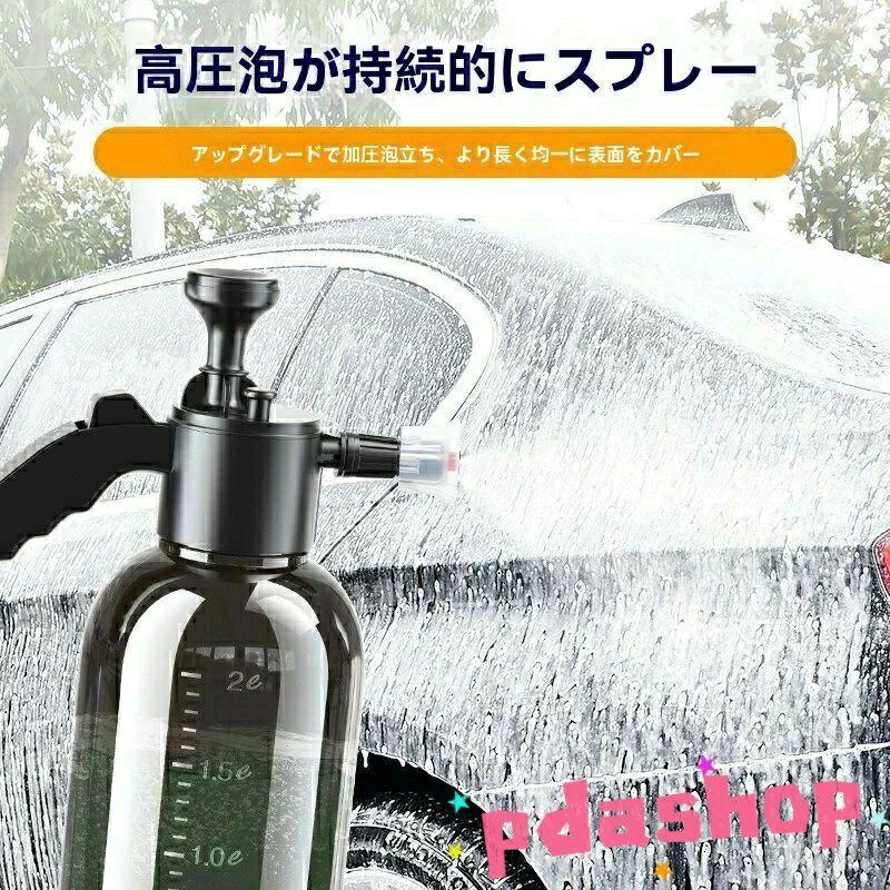 高圧洗浄機フォームキャノン 蓄圧式スプレー 洗車 お掃除用 大容量