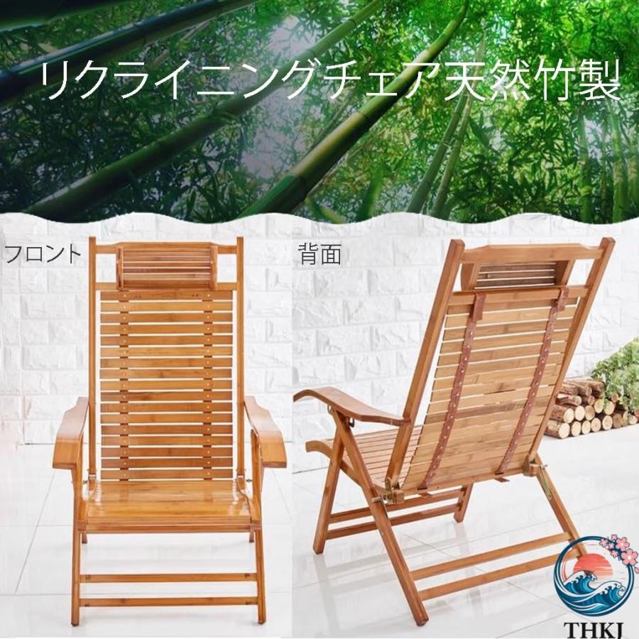 サンラウンジャーレックライナー ガーデン チェア 折りたたみ 木製