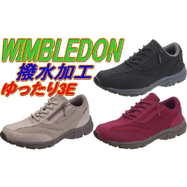 (取り寄せ）WIMBLEDON ウィンブルドン L032 レディーススニーカー ブリヂストン後継モデル 送料無料｜fa-core