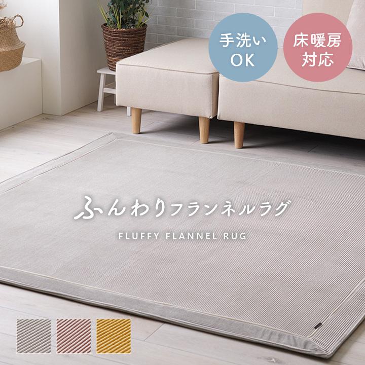 NORIC ラグ 140×200cm ストライプデザイン 【公式通販】