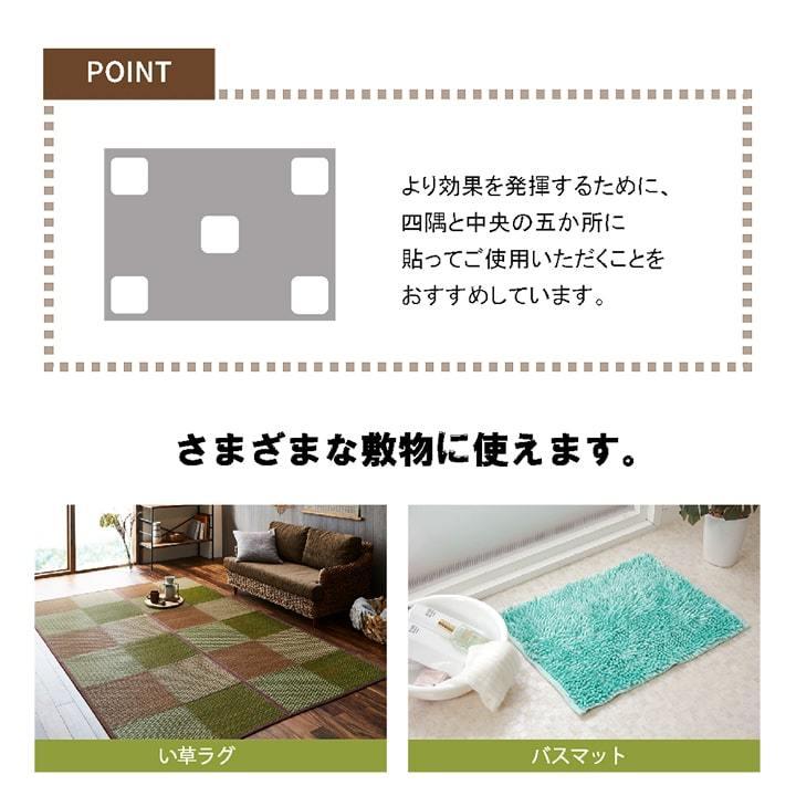 滑り止め シート シール 吸着 洗える 約10×10 5枚入り  2049909 | イケヒコ | 07