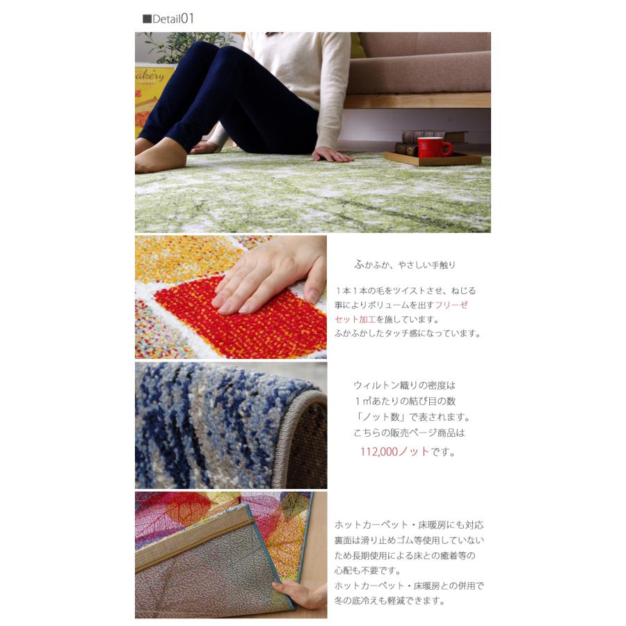 イケヒコ トルコ製 ウィルトン織カーペット『パレット RUG』約133×190