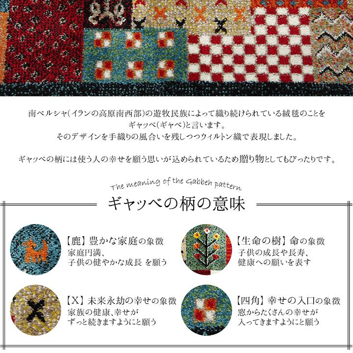 イケヒコ ラグ ギャベ トルコ ウィルトン カーペット 約80×140 【ベージュ】 2353009 : fast - 通販 - Yahoo ...