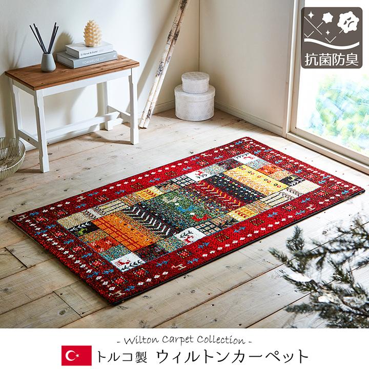 トルコ製 ウィルトン織り カーペット 長方形 ギャッペ調ラグ 【ネイビー】 約80×140 2371009 | イケヒコ | 01