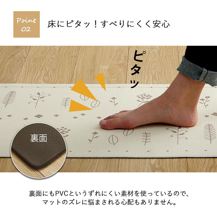 キッチンマット PVC使用 拭けるロボ すべりにくい 薄手 耐圧分散 北欧風 【アイボリー】 約45×120　3495239 | イケヒコ | 03