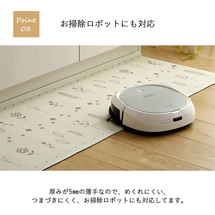 キッチンマット PVC使用 拭けるロボ すべりにくい 薄手 耐圧分散 北欧風 【アイボリー】 約45×120　3495239 | イケヒコ | 04