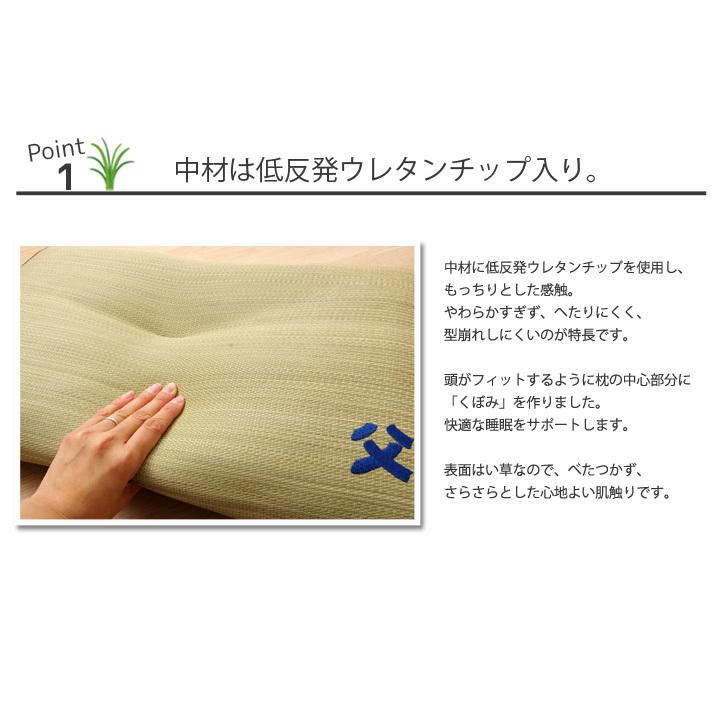 イケヒコ 枕 まくら い草枕 ピロー 国産 『おとこの枕 くぼみ平枕』 約50×30 中材:低反発ウレタンチップ 3633009｜faast｜07