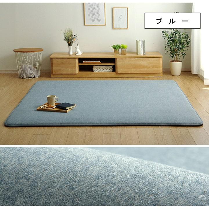 ラグ 正方形 パイル地 無地 【ブルー】 約185×185 約2畳 ホットカーペット・床暖房　4978429 | イケヒコ | 11