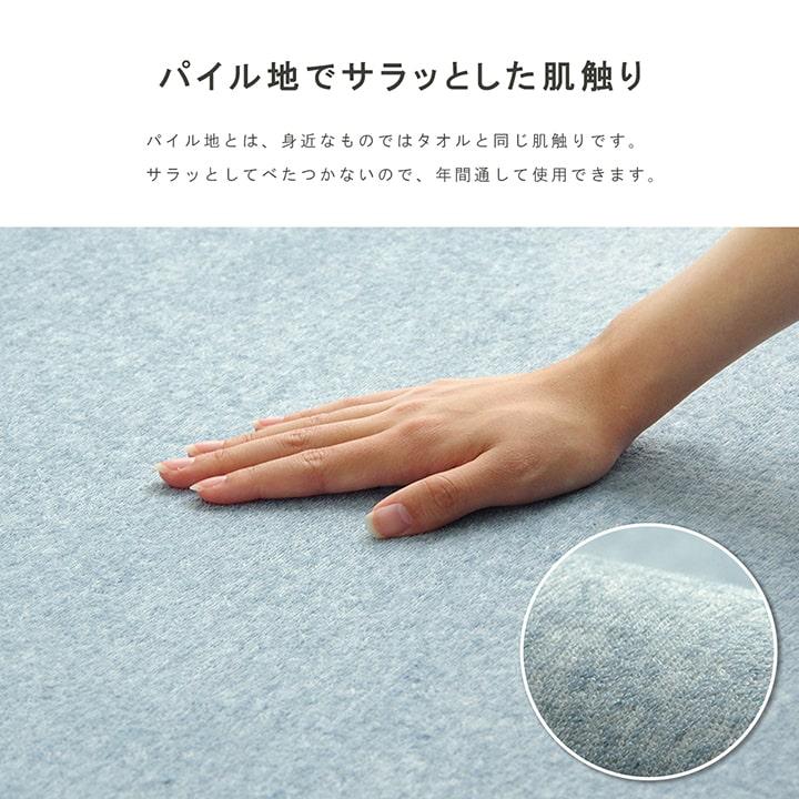 ラグ 正方形 パイル地 無地 【ブルー】 約185×185 約2畳 ホットカーペット・床暖房　4978429 | イケヒコ | 03