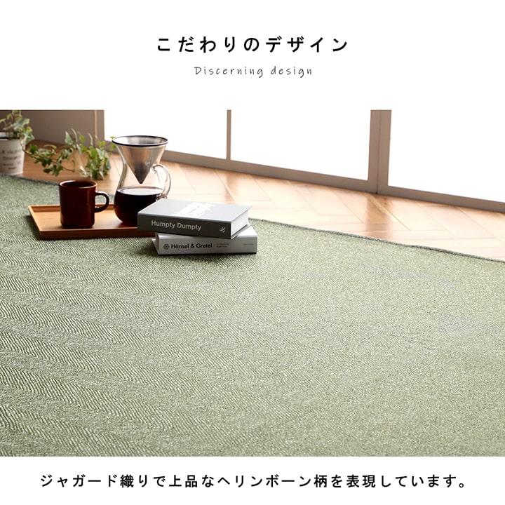 ラグ 長方形 ジャガード織 ヘリンボーン ホットカーペット・床暖房 【ベージュ】 約3畳 約200×250　4985569 | イケヒコ | 05