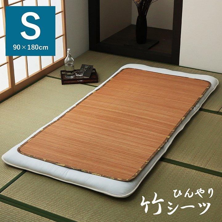 【送料込み!!】竹クールシーツ　約82 x 180 cm　天然竹　ライトブラウン イケヒコ 丈夫 竹 シーツ ネゴザ 涼しい 【ブラウン】 シングル