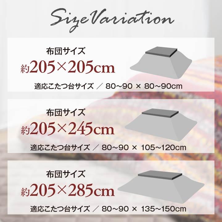 即納・送料無料 イケヒコ こたつ布団 国産 長方形 軽い フランネル ネイビー 約205×245 6025739