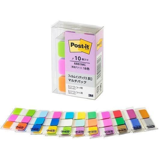 文具　6861MC　ポストイット　フィルムインデックス　厚口　686MC-1〜8、686-FO1~2　各1個入（計10個）　629835 | 