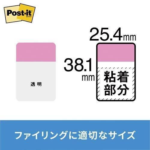 文具　6861MC　ポストイット　フィルムインデックス　厚口　686MC-1〜8、686-FO1~2　各1個入（計10個）　629835 |  | 05