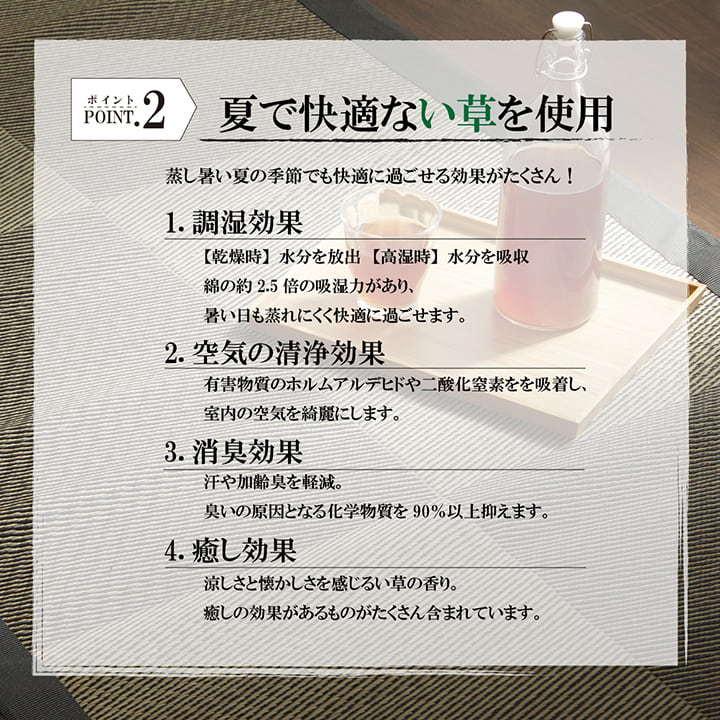 い草 い草マット 国産 ごろ寝マット くつろぎ 折畳み可 【ブラック】 約90×200 7557809 | イケヒコ | 09