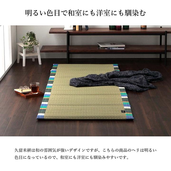い草 い草マット　マット　ごろ寝マット　フリーマット　クッション性 和風柄　【グリーン】　約70×180　7570599 | イケヒコ | 03