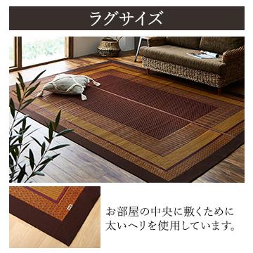 イケヒコ ラグ純国産 い草 モダン 自然素材 【ベージュ】 約191×250