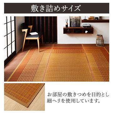 イケヒコ ラグ純国産 い草 モダン 自然素材 【ベージュ】 約191×250