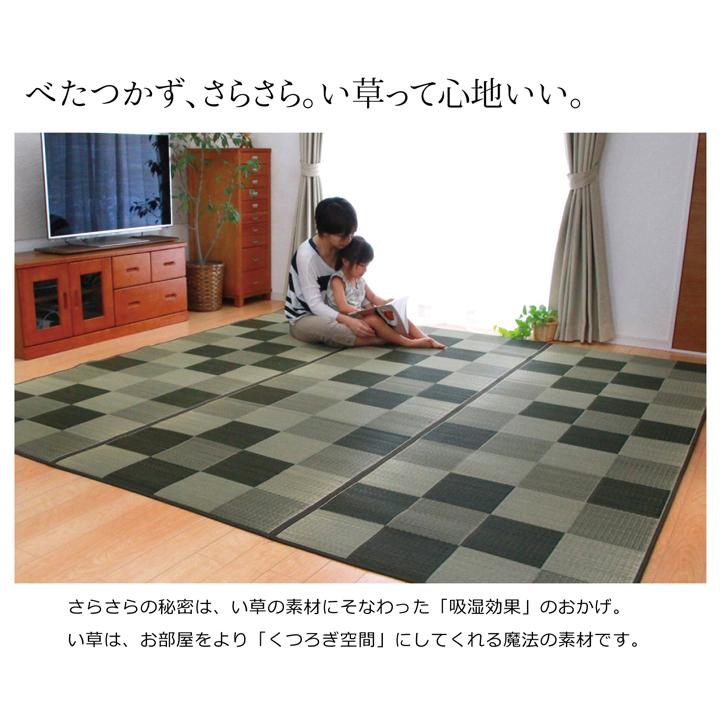 イケヒコ 純国産 い草ラグカーペット 『ブロック2』 【グリーン】 約