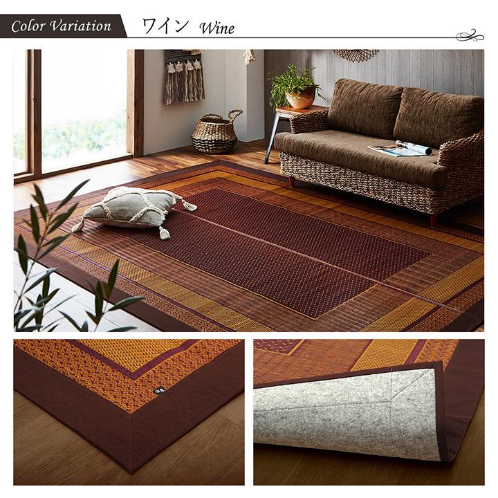 イケヒコ ラグ純国産 い草 モダン 自然素材 不織布 【ネイビー】 約191