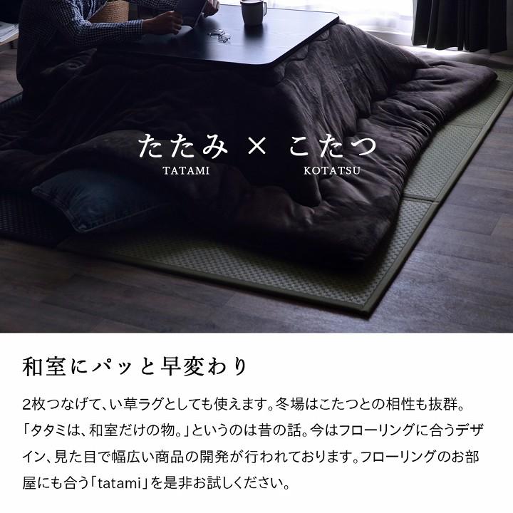 マットレス 三つ折り 国産 畳 こたつ敷 フロアマット 【ブラウン】 約140×210　8328239 | イケヒコ | 08
