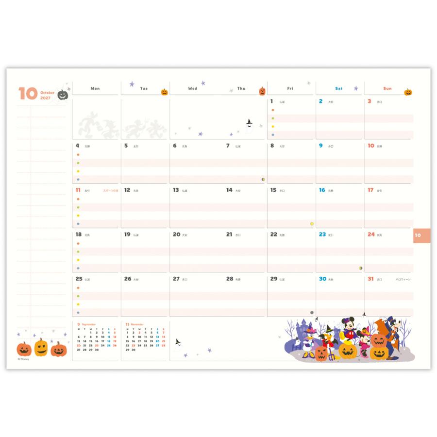 【全国送料無料】ホールマーク　A5ファミリーダイアリー　ミッキー　853709　サイズ:210×148×10　郵便受届 |  | 02