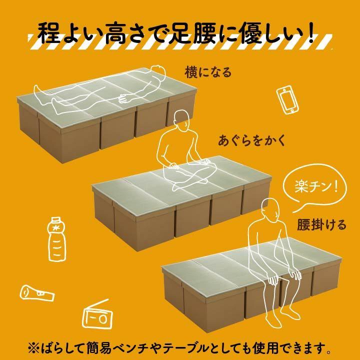 防災 避難 備え ユニット 畳 ベッド 段ボール シングル 約100×200 5連 8633809 | イケヒコ | 06