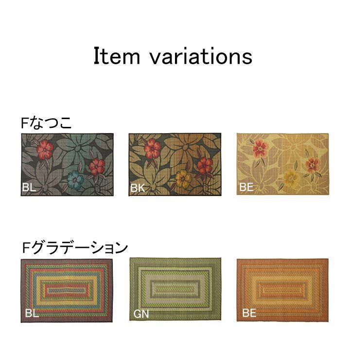 玄関 マット 室内 日本製 国産 い草 自然素材 グラデーション カジュアル 【ベージュ】 約60×90 8819860 | イケヒコ | 06