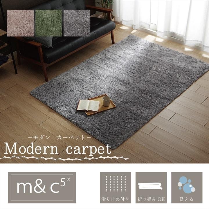 ラグ 3畳 無地 シャギー調 滑り止め付き 選べる3色 スレッド 【グリーン】 約190×240 9616489 |  | 01