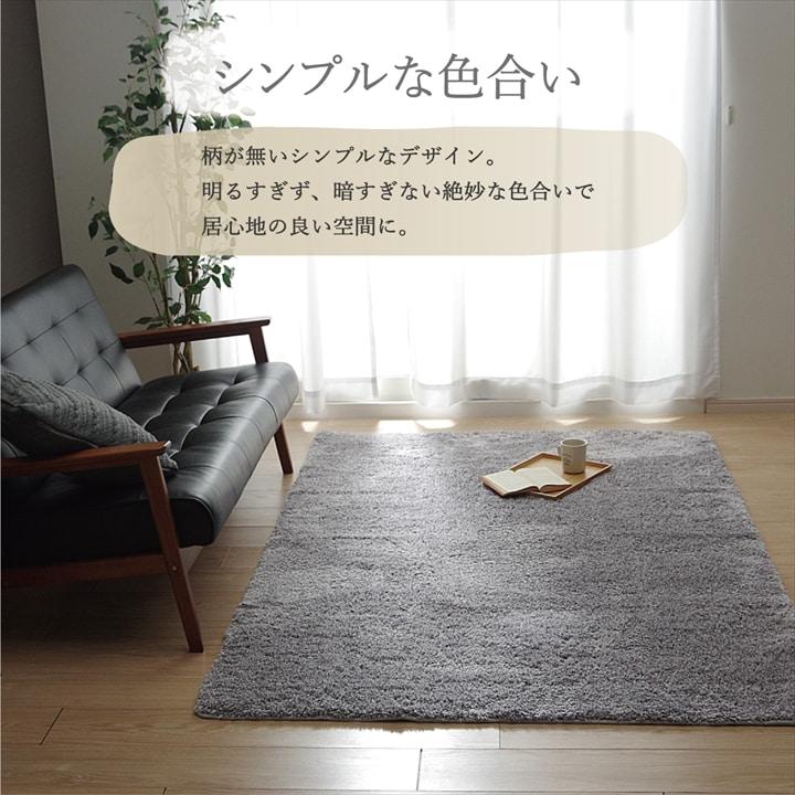 ラグ 3畳 無地 シャギー調 滑り止め付き 選べる3色 スレッド 【グリーン】 約190×240 9616489 |  | 04
