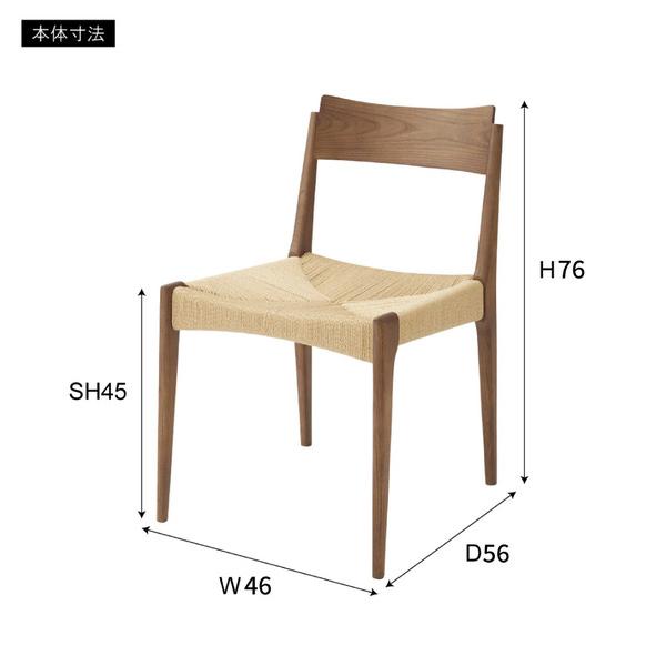 東谷　ペーパーコードチェア　ACE-73BR　W46×D56×H76×SH45　4.5kg　完成品 | 東谷 | 02
