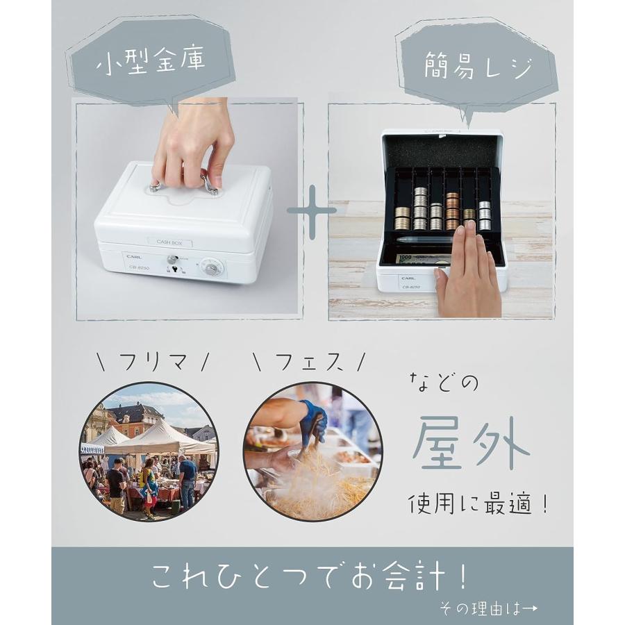カール事務器 そとレジ 手提げ金庫 キャッシュボックス A6 ホワイト CB