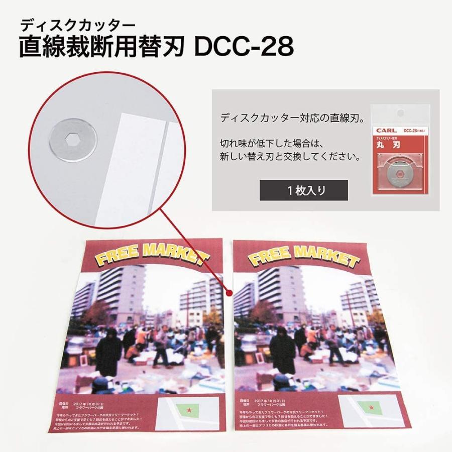 文具　38214　カール ディスクカッター替刃（丸刃） DCC-28 | CARL | 02