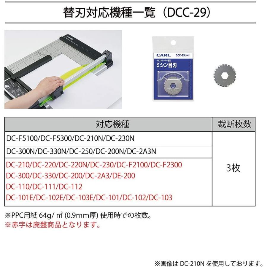 文具　38215　カール ディスクカッター替刃（ミシン目刃） DCC-29 | CARL | 03