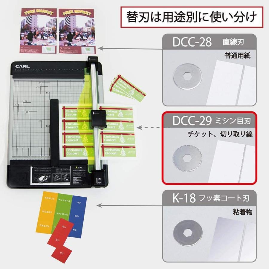 文具　38215　カール ディスクカッター替刃（ミシン目刃） DCC-29 | CARL | 05