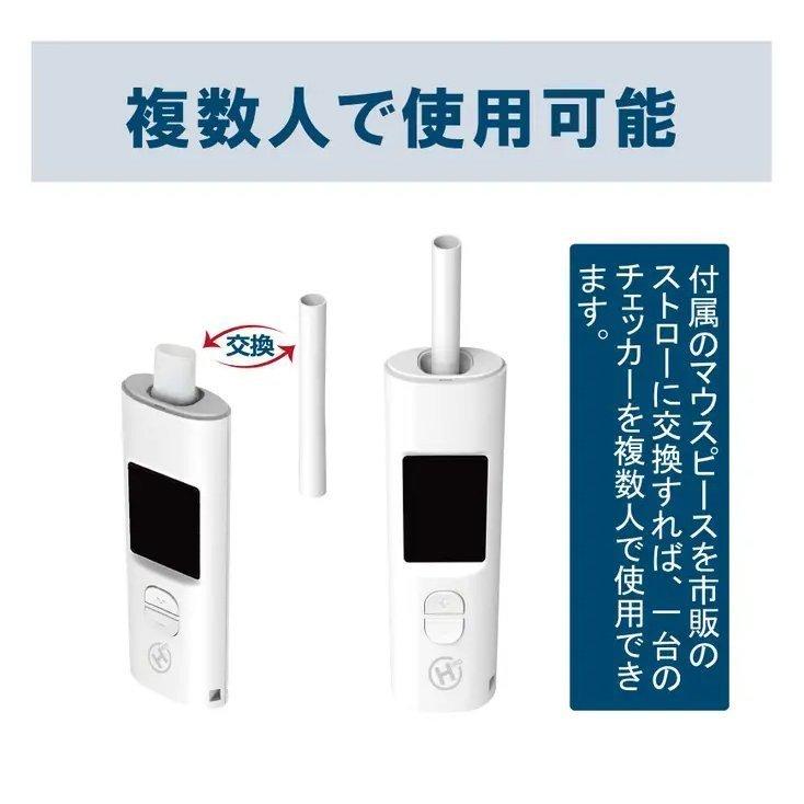 ヒロコーポレーション ポータブルアルコールチェッカー HDL-J8 約20秒